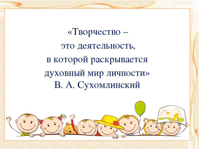ДПИ, как средство развития творческих способностей детей