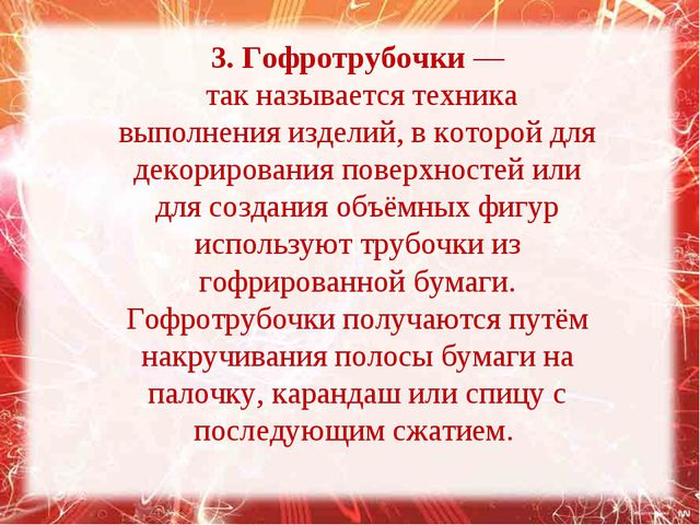 ДПИ, как средство развития творческих способностей детей