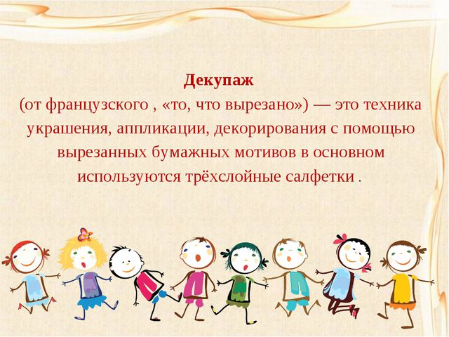 ДПИ, как средство развития творческих способностей детей