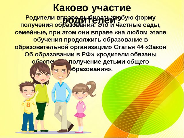 ФГОС в дошкольном учреждении