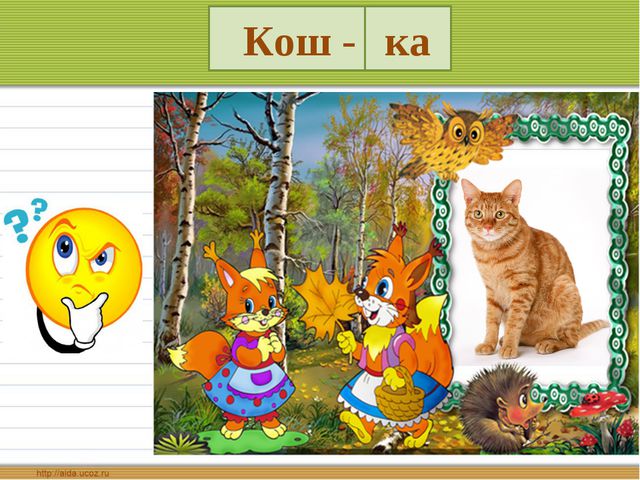 Дидактические игры по звуковой культуре речи