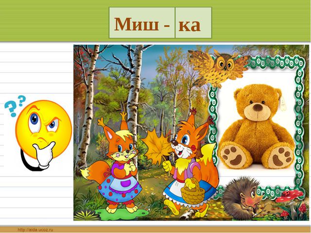 Дидактические игры по звуковой культуре речи