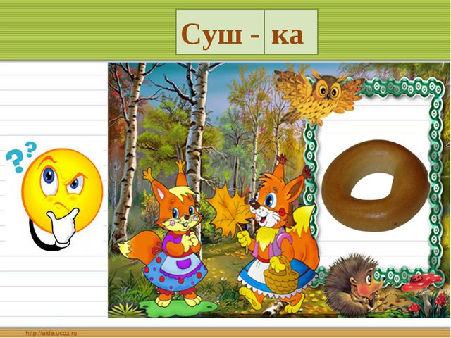 Дидактические игры по звуковой культуре речи