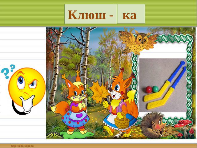 Дидактические игры по звуковой культуре речи