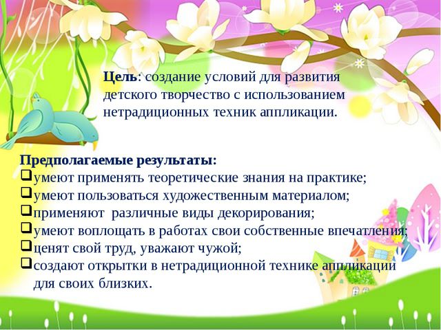 К празднику Пасха. Презентация по ИЗО для дошкольников