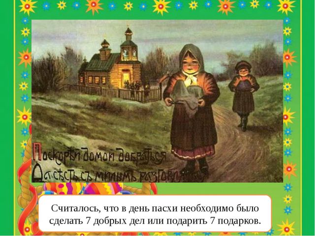 К празднику Пасха. Презентация по ИЗО для дошкольников
