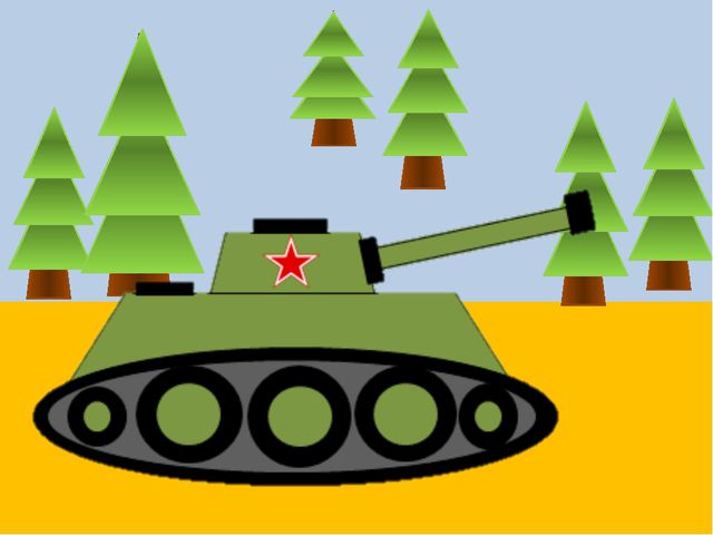 Танк. Поэтапное рисование