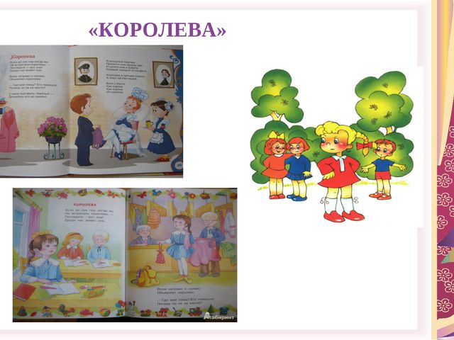 Конкурс чтецов по произведениям А. Л. Барто и К. И. Чуковского