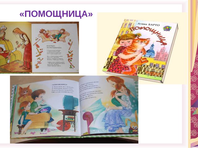 Конкурс чтецов по произведениям А. Л. Барто и К. И. Чуковского