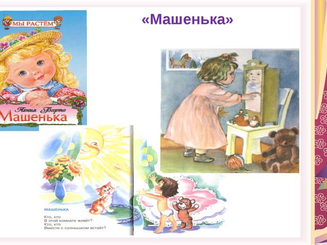 Конкурс чтецов по произведениям А. Л. Барто и К. И. Чуковского