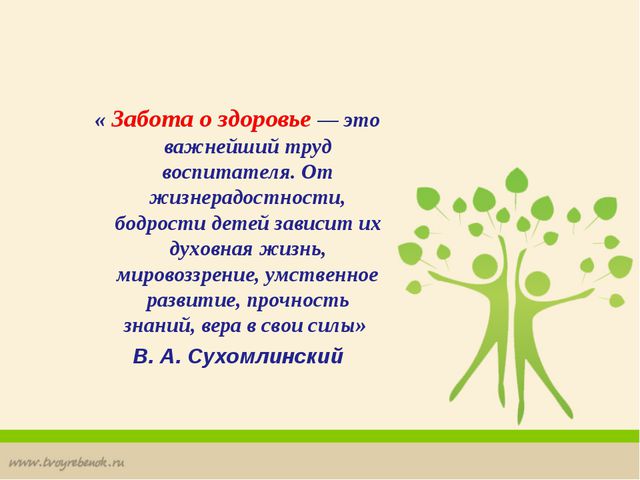Здоровьесберегающие технологии в детском саду ДОУ. Презентация