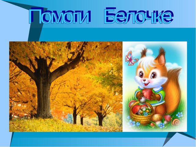 Состав чисел