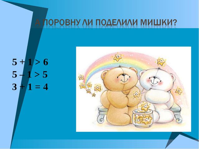 Состав чисел