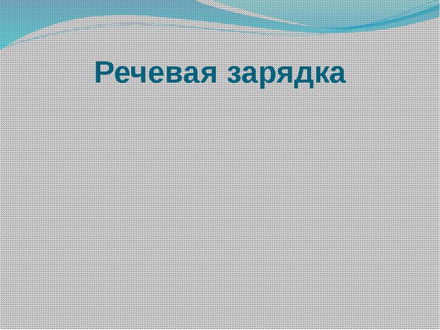 Дидактическая игра. Чистюля