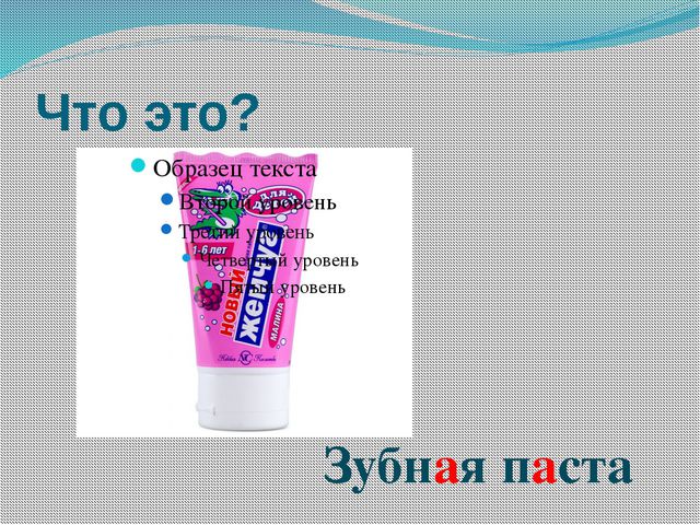 Дидактическая игра. Чистюля