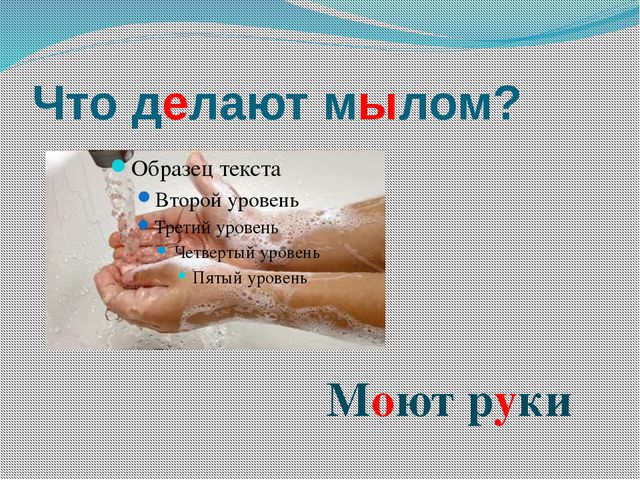 Дидактическая игра. Чистюля