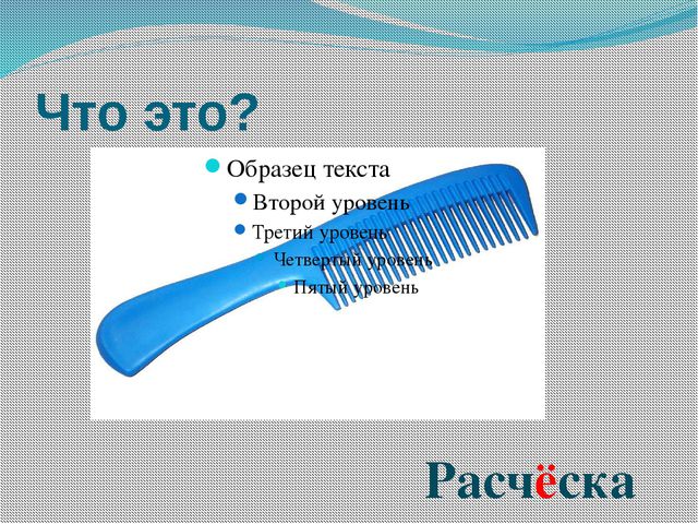 Дидактическая игра. Чистюля