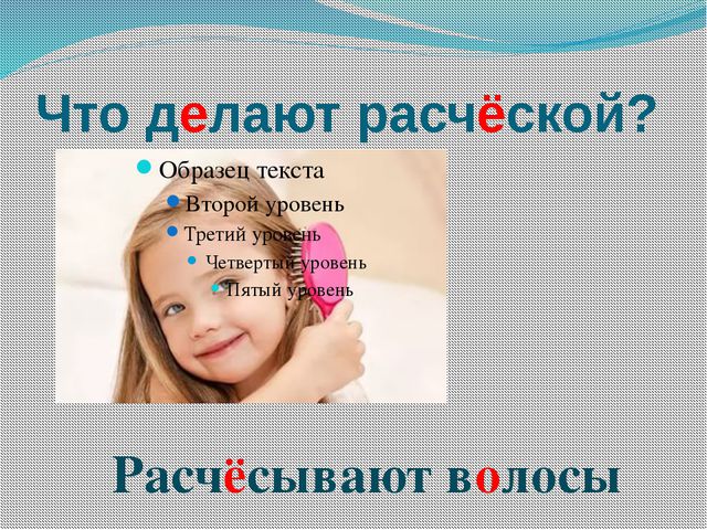 Дидактическая игра. Чистюля