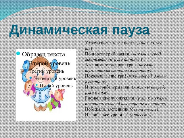 Дидактическая игра. Чистюля