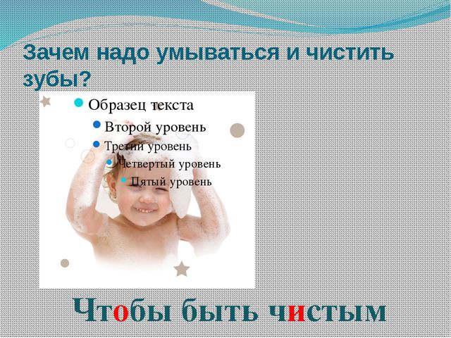 Дидактическая игра. Чистюля