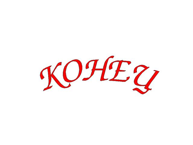 Сказка теремок. Презентация для дошкольников