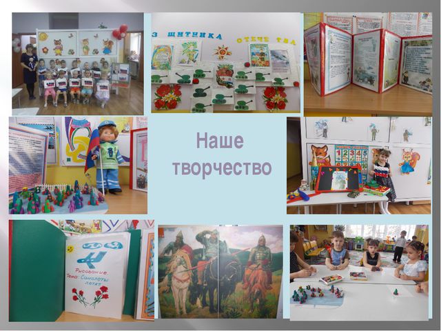 Презентация. День Защитника Отечества