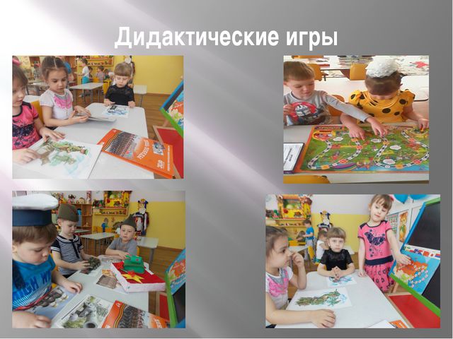 Презентация. День Защитника Отечества