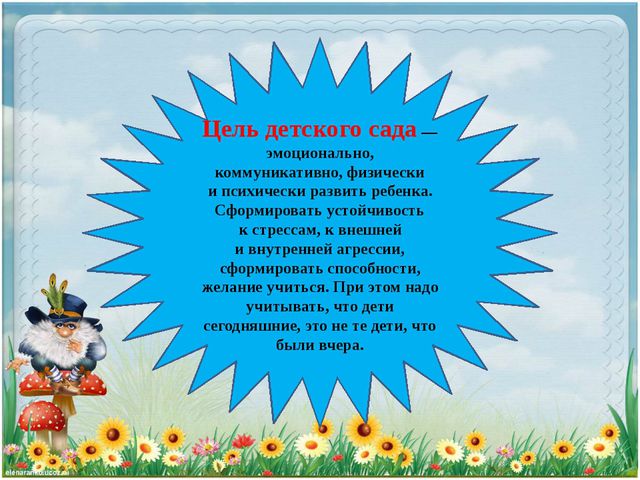 Что такое ФГОС ДОУ?