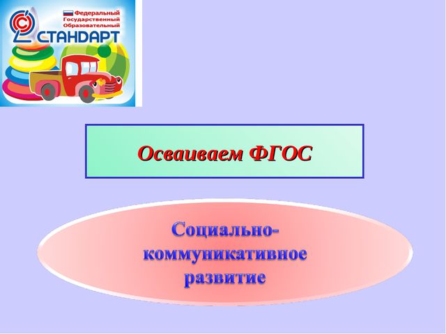 Презентация к консультации для педагогов