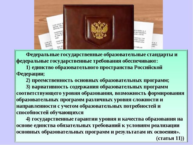 Презентация к консультации для педагогов