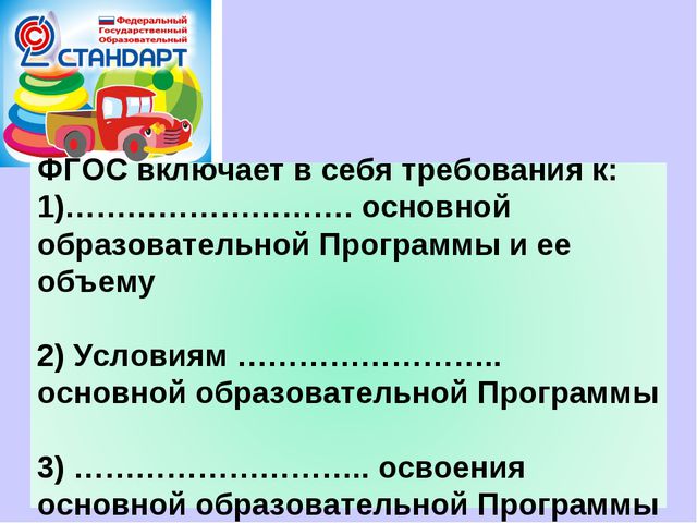 Презентация к консультации для педагогов