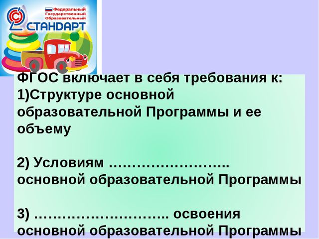 Презентация к консультации для педагогов