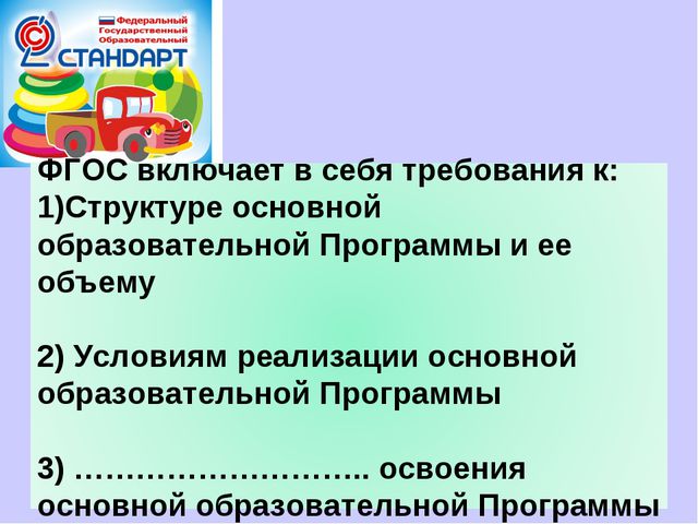 Презентация к консультации для педагогов