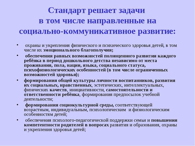 Презентация к консультации для педагогов