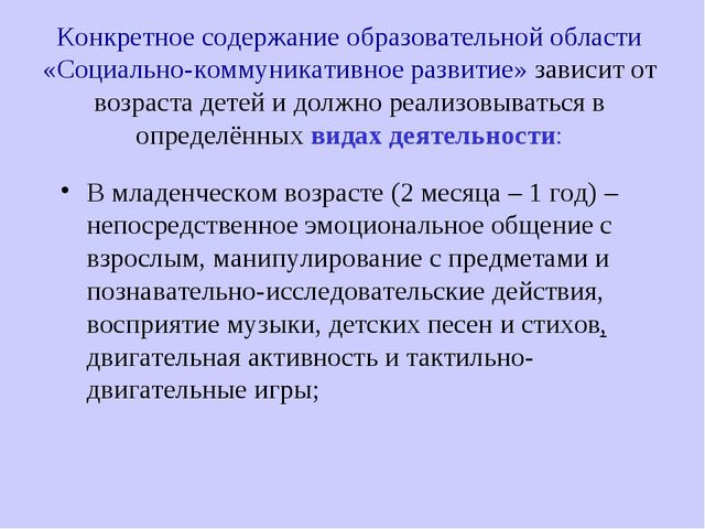 Презентация к консультации для педагогов