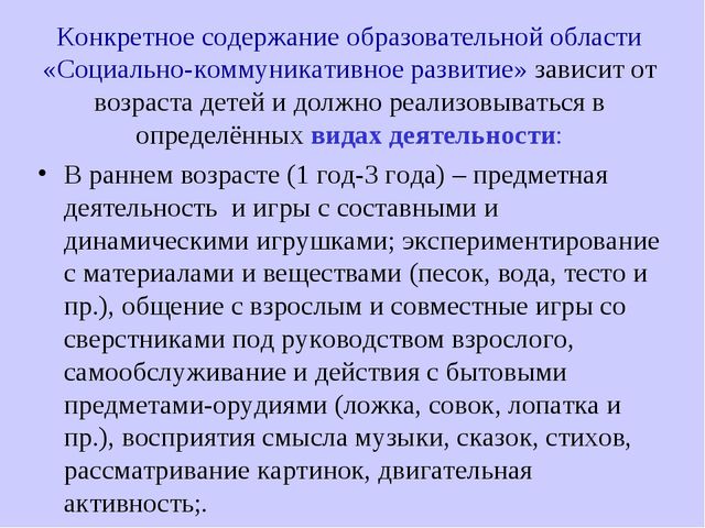 Презентация к консультации для педагогов