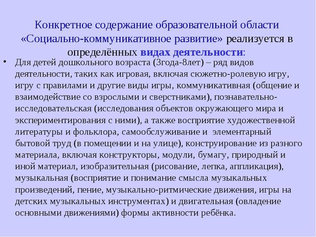 Презентация к консультации для педагогов