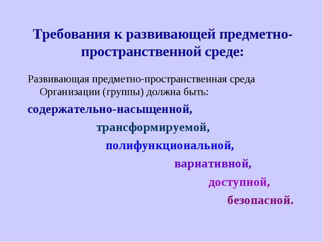 Презентация к консультации для педагогов