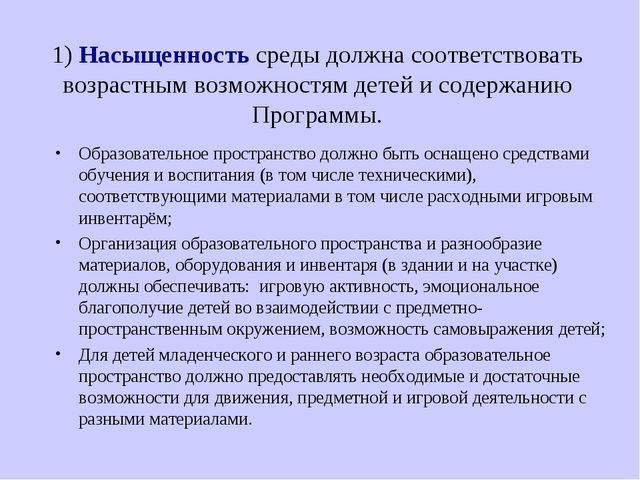Презентация к консультации для педагогов