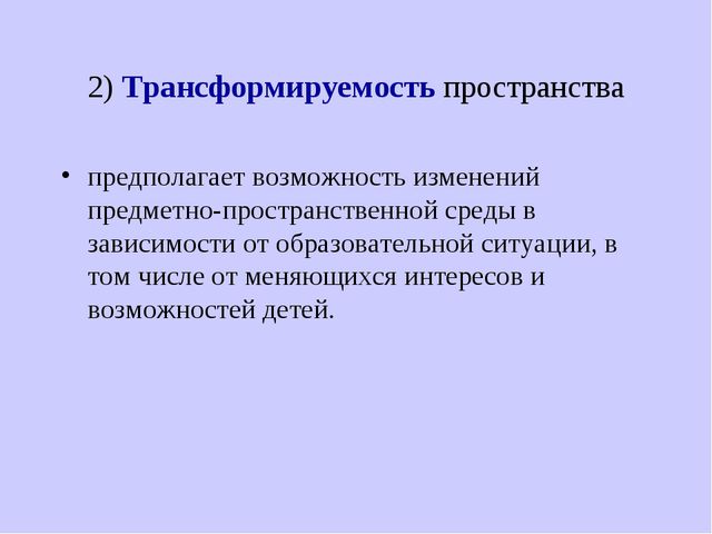 Презентация к консультации для педагогов
