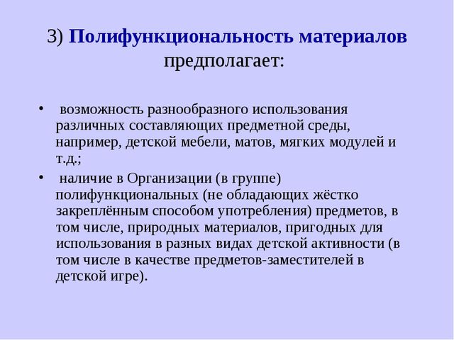 Презентация к консультации для педагогов