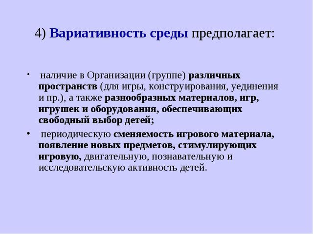 Презентация к консультации для педагогов