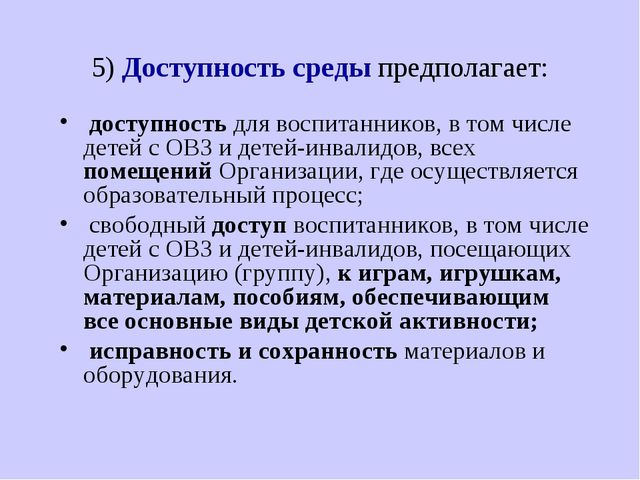 Презентация к консультации для педагогов