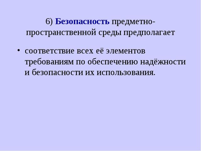 Презентация к консультации для педагогов