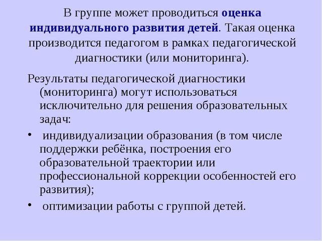 Презентация к консультации для педагогов