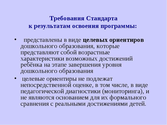Презентация к консультации для педагогов