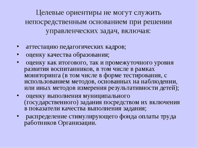 Презентация к консультации для педагогов