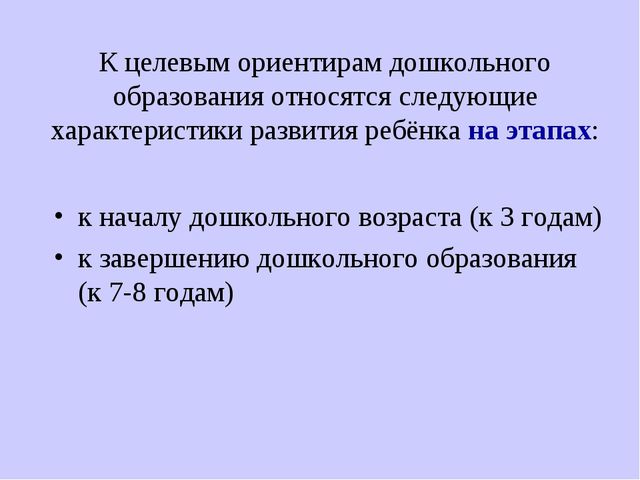 Презентация к консультации для педагогов