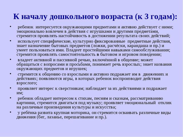 Презентация к консультации для педагогов