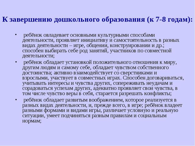 Презентация к консультации для педагогов
